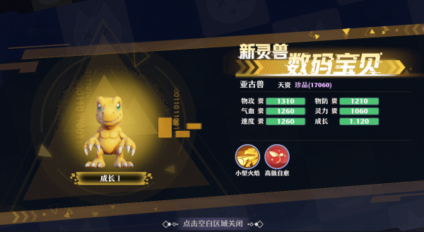 梦幻新诛仙机械暴龙兽打什么技能 梦幻新诛仙战斗暴龙兽免费进化!