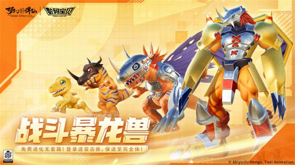 梦幻新诛仙机械暴龙兽打什么技能 梦幻新诛仙战斗暴龙兽免费进化!