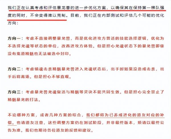 梦幻新诛仙机械暴龙兽打什么技能 梦幻新诛仙战斗暴龙兽免费进化!