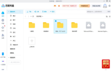 百度網(wǎng)盤怎么分享文件而不是鏈接？