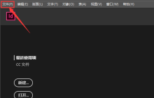 InDesign怎么關(guān)閉文檔對頁