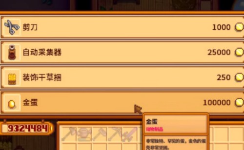星露谷物语怎么获得金色小鸡
