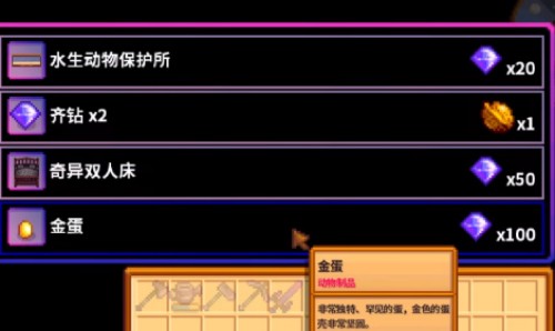 星露谷物语怎么获得金色小鸡
