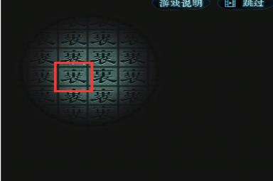 戏法门第三章怎么通关 第三章通关攻略一览