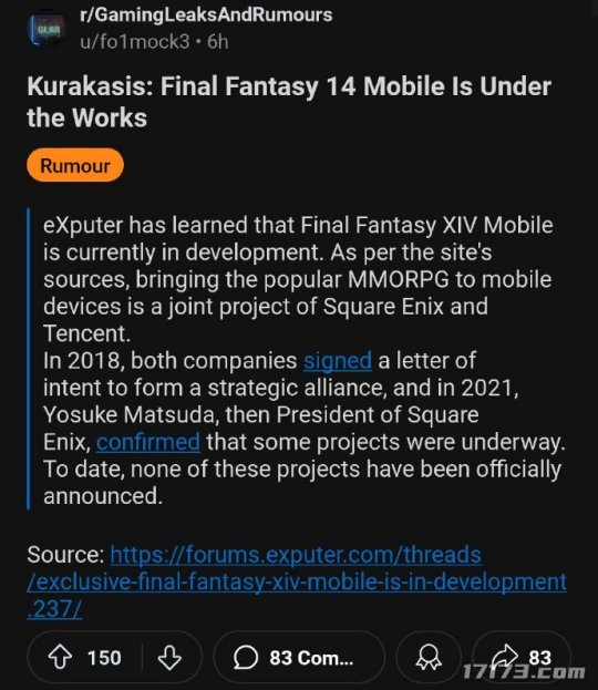 《最终幻想14》手游版正在开发?由腾讯操刀,可追溯至2018年