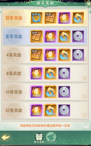仙剑奇侠传新的开始三才纵横攻略 具体介绍