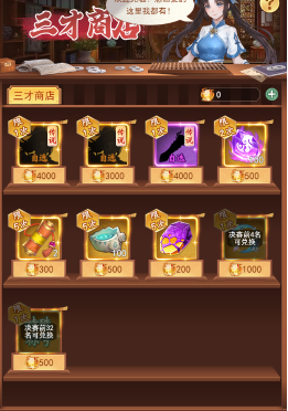 仙剑奇侠传新的开始三才纵横攻略 具体介绍