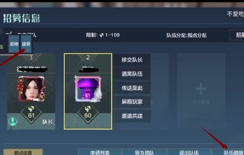 《妄想山海》传送队友身边方法