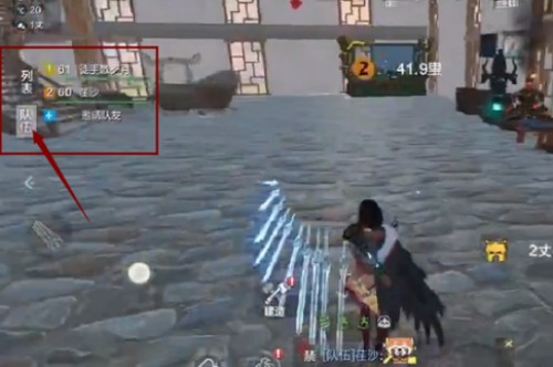 《妄想山海》传送队友身边方法