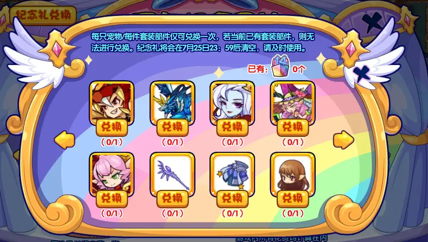 《洛克王国》周年纪念回礼奖励介绍