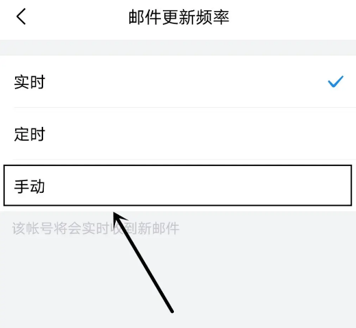 QQ邮箱怎么设置邮件更新频率 QQ邮箱设置邮件更新频率方法一览