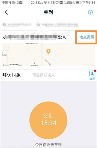 钉钉签到修改定位位置怎么操作 钉钉签到修改定位位置步骤介绍