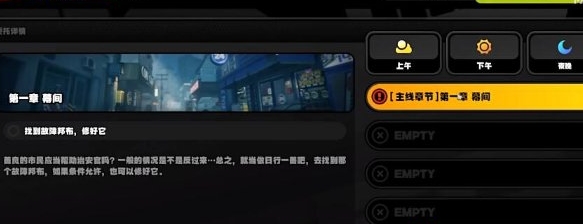 绝区零修复损坏的野生邦布任务怎么完成 绝区零修复损坏的野生邦布任务攻略流程