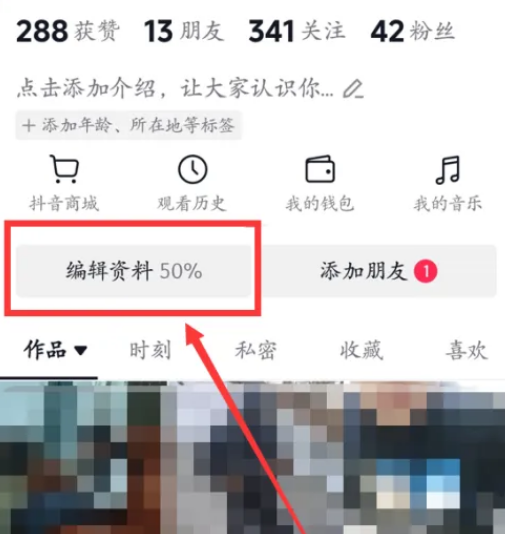 抖音怎么隐藏主页群聊 抖音不展示群聊操作一览