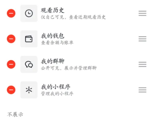 抖音怎么隐藏主页群聊 抖音不展示群聊操作一览