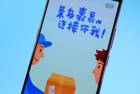 菜鸟裹裹切换成家乡版怎么操作 菜鸟裹裹切换成家乡版方法讲解