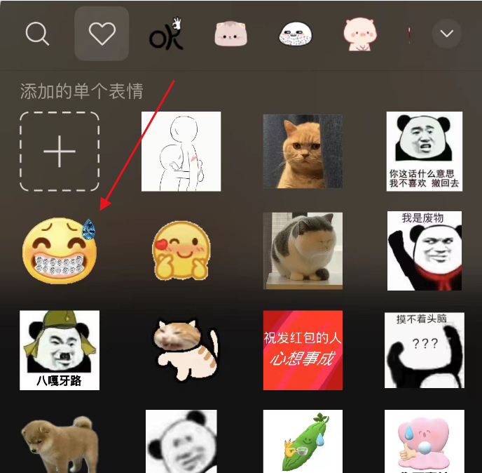 微信表情包字体怎么自定义 微信自定义表情包字体设置教程一览