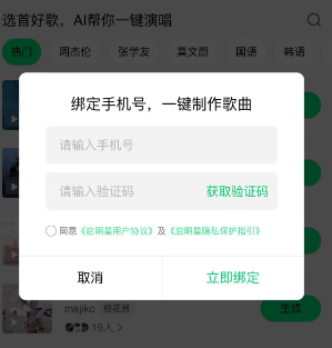 QQ音乐怎么设置AI帮你唱 QQ音乐AI帮你唱设置方法说明