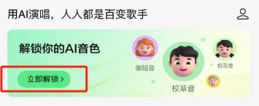 QQ音乐怎么设置AI帮你唱 QQ音乐AI帮你唱设置方法说明