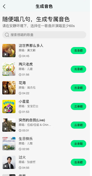 QQ音乐怎么设置AI帮你唱 QQ音乐AI帮你唱设置方法说明