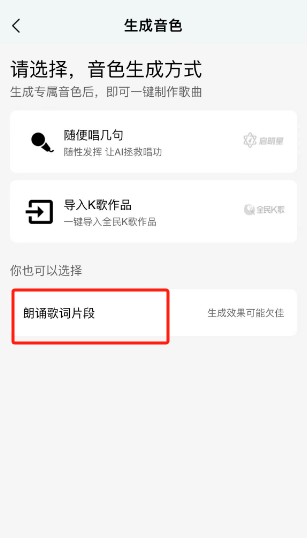 QQ音乐怎么设置AI帮你唱 QQ音乐AI帮你唱设置方法说明