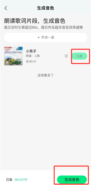QQ音乐怎么设置AI帮你唱 QQ音乐AI帮你唱设置方法说明
