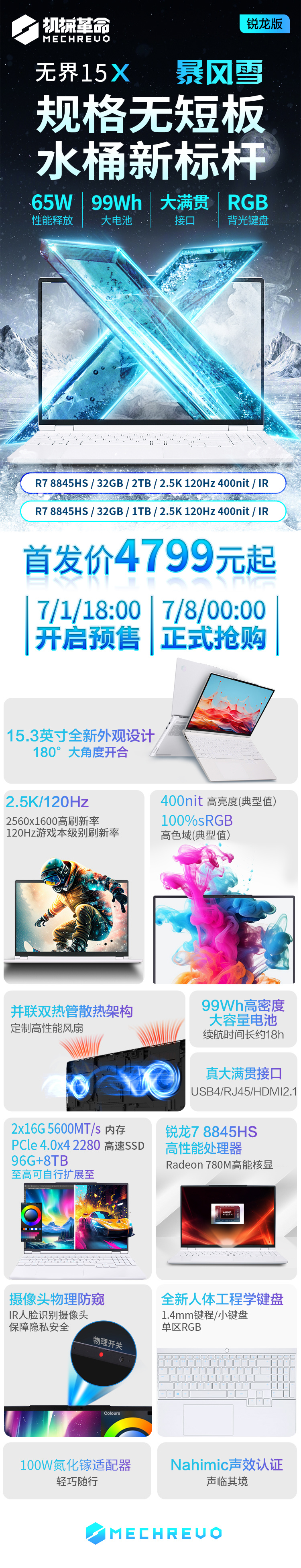 4799 元起,机械革命无界 15X 暴风雪 99Wh 大电池版笔记本今日首销