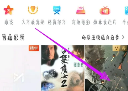 咪咕视频怎么设置全屏 咪咕视频开启满屏步骤分享