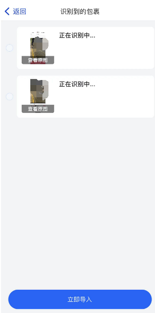 菜鸟裹裹怎么批量识别包裹图片 菜鸟裹裹批量识别包裹图片方法分享
