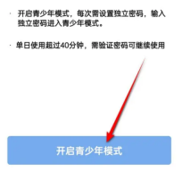 十点读书怎么设置青少年模式 十点读书设置青少年模式教程分享