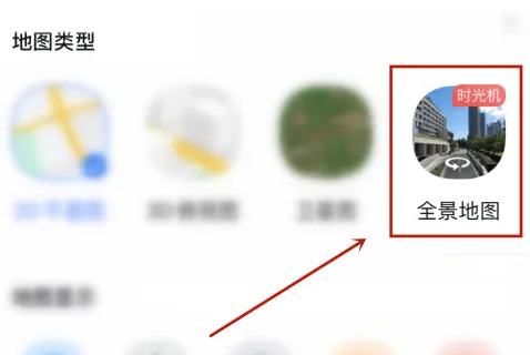 百度地图怎么查看几年前的实景 百度地图查看几年前的实景方法一览