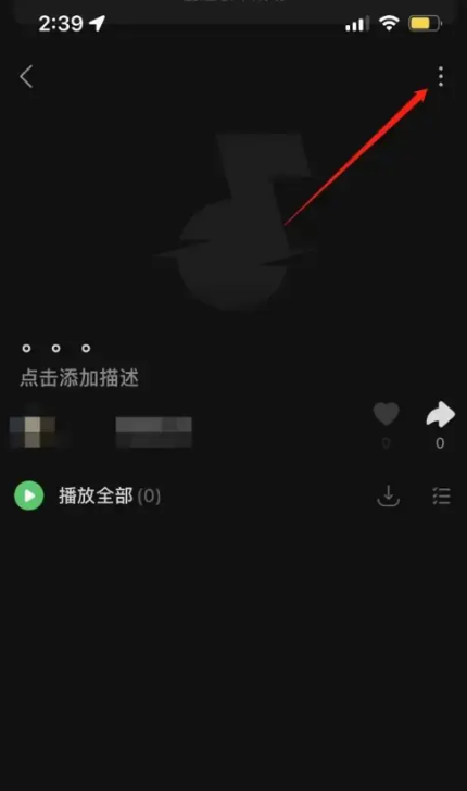 汽水音乐怎么删除创建的歌单 汽水音乐删除创建的歌单方法介绍