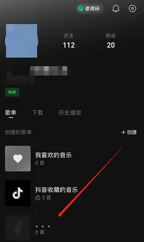 汽水音乐怎么删除创建的歌单 汽水音乐删除创建的歌单方法介绍