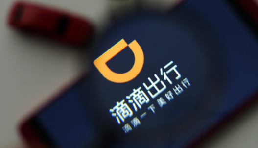 滴滴出行怎么设置长辈模式 滴滴出行开启长辈模式方法介绍