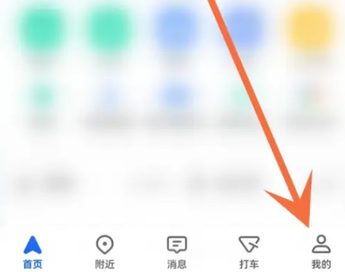 高德地图怎么设置静音播报 高德地图开启静音播报方法分享