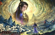 千锤百炼，铸剑慕容，天龙八部手游x棠溪宝剑非遗传承联动开启！