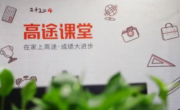 高途课堂怎么修改头像 高途课堂换头像教程分享