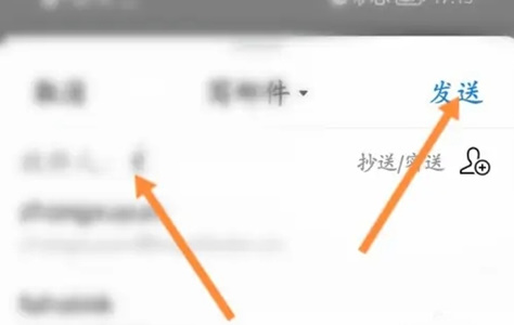 QQ邮箱发送文件怎么操作 QQ邮箱发送文件步骤一览