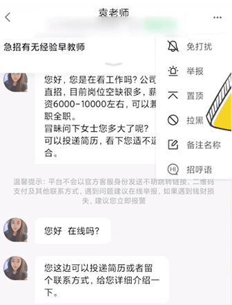 赶集直招怎么屏蔽一些企业 赶集直招屏蔽一些企业操作步骤