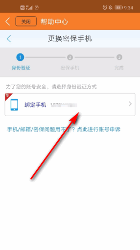 九游怎么解除绑定手机 解除绑定手机操作方法