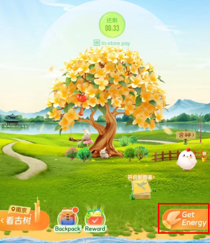 支付宝蚂蚁森林怎么一键收能量 支付宝蚂蚁森林一键收能量方法介绍