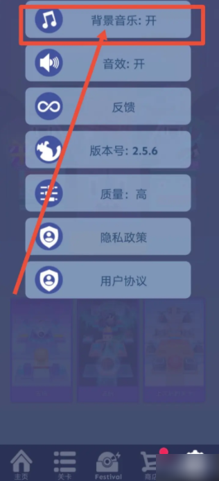 滚动的天空如何关闭声音 滚动的天空，怎么关闭背景音乐？