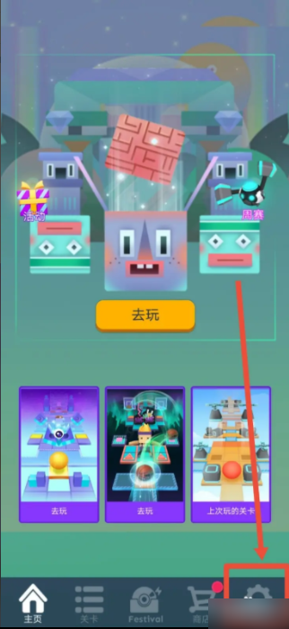 滚动的天空如何关闭声音 滚动的天空，怎么关闭背景音乐？