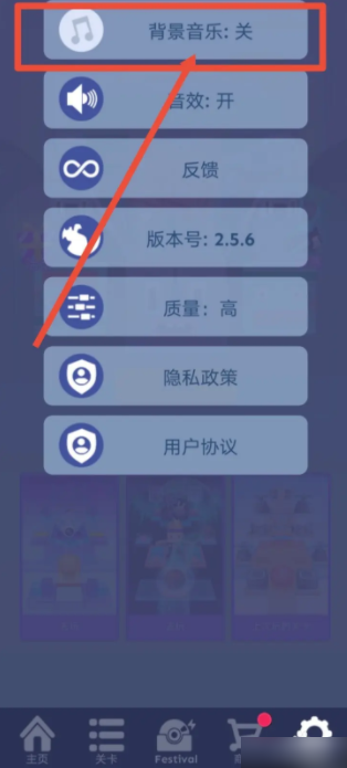 滚动的天空如何关闭声音 滚动的天空，怎么关闭背景音乐？