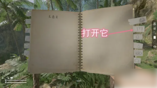 丛林地狱如何制作墙壁 丛林地狱的墙壁如何制作？