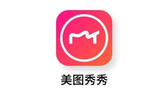 美图秀秀怎么提交意见反馈 美图秀秀反馈意见步骤分享