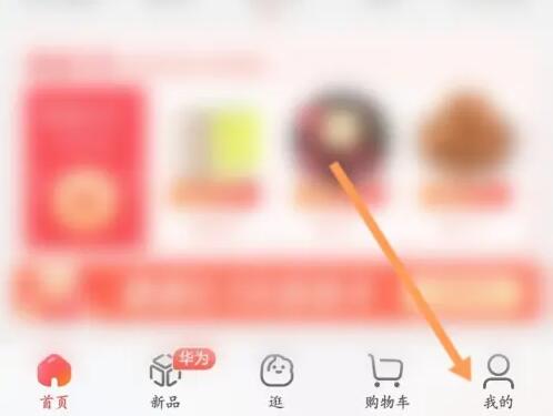 京东怎么取消预约 京东预约取消操作方法