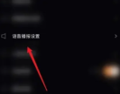 快手直播伴侣怎么关闭进场提醒 快手直播伴侣关闭进场提醒教程介绍