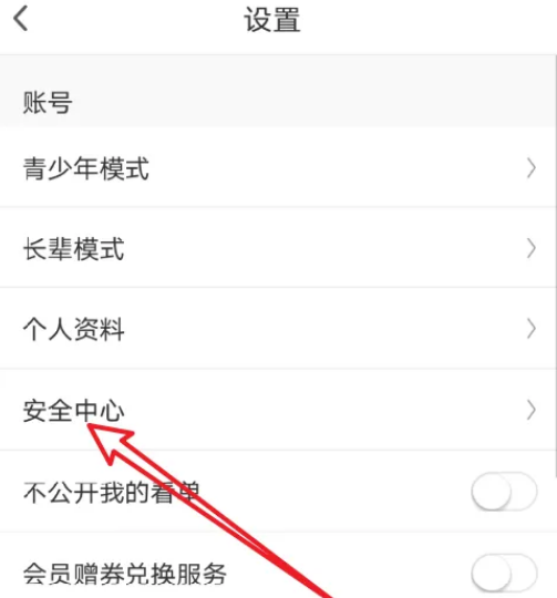 咪咕视频怎么注销账号 咪咕视频注销账号教程分享