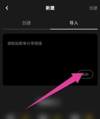 MOO音乐怎么导入歌单 MOO音乐导入歌单教程分享
